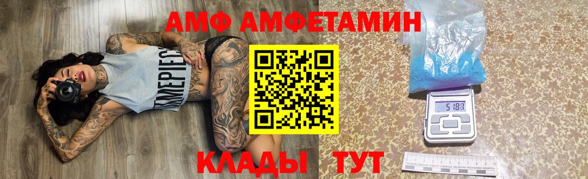 АМФ VHQ  Вход с VPN  АМФ  Камышин 