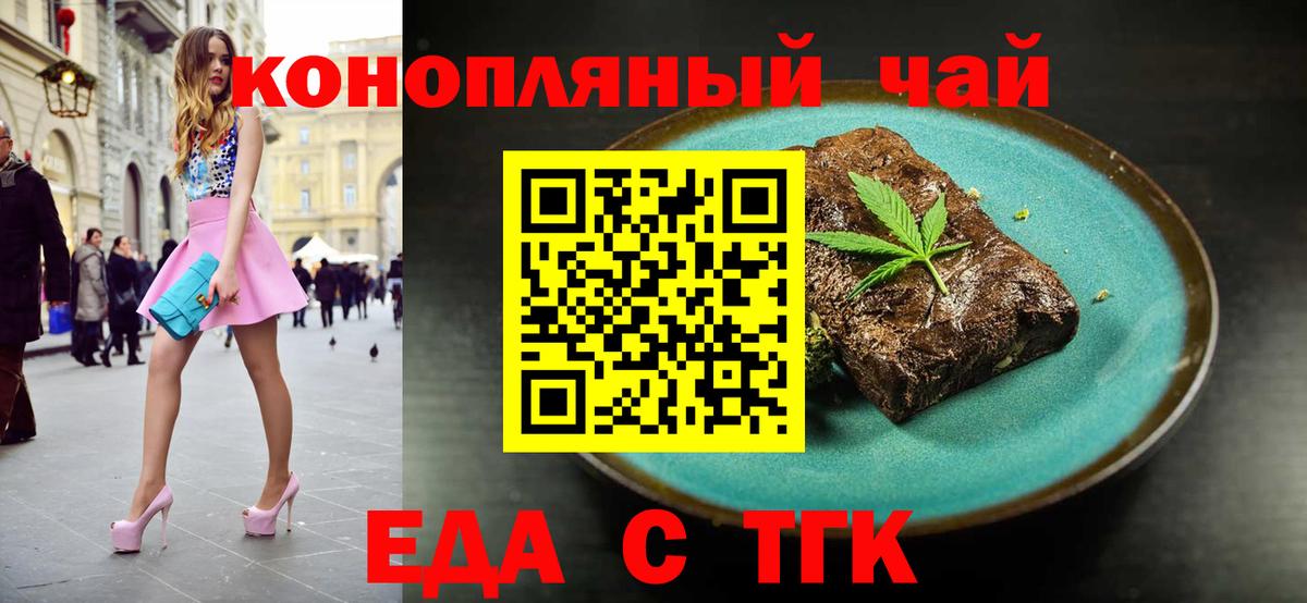 Cannafood марихуана  Вход с VPN  Камышин 