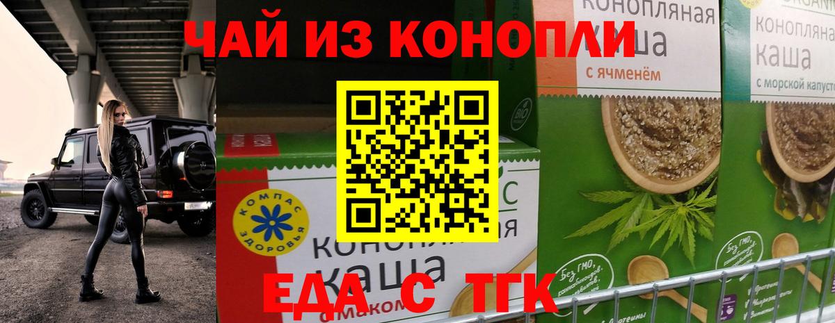 Печенье с ТГК марихуана Камышин