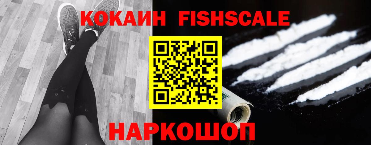 Cocaine Перу Камышин