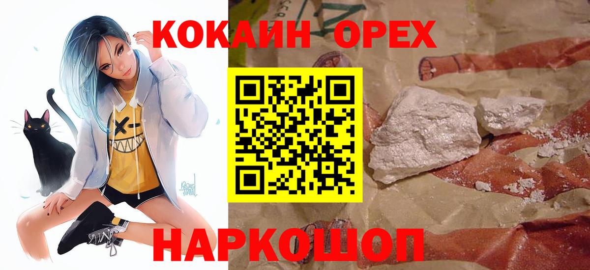 Cocaine  Вход с VPN  Камышин  КОКАИН 99%  КОКАИН Эквадор 