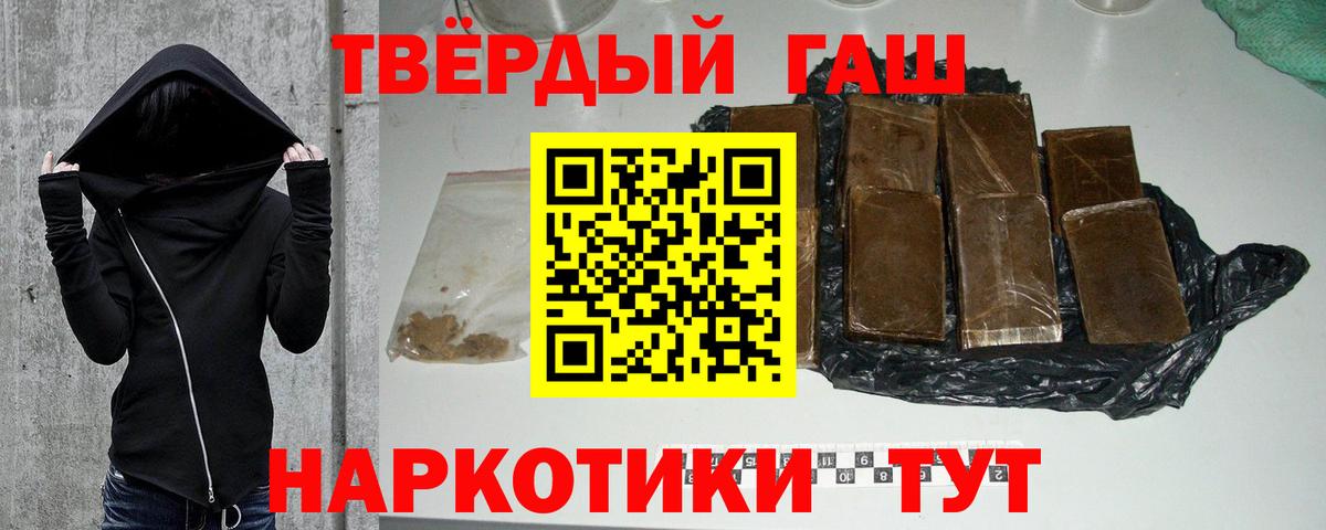 ГАШ индика сатива  Вход с VPN  Камышин 