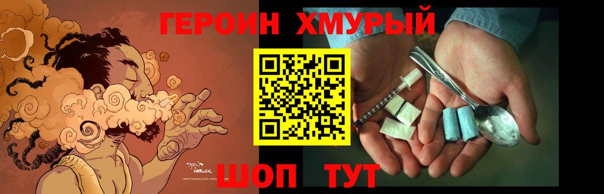 ГЕРОИН VHQ  Вход с VPN  Камышин 