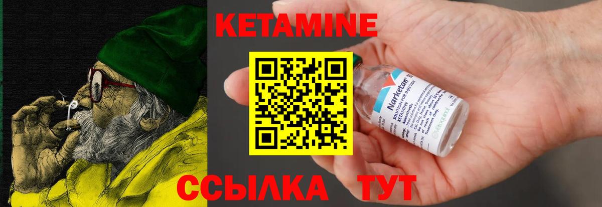 Камышин  КЕТАМИН ketamine  Вход с VPN 