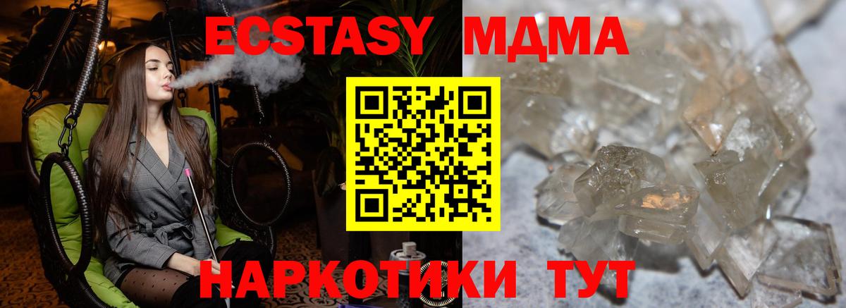 Камышин  MDMA  Вход с VPN  МДМА Molly 