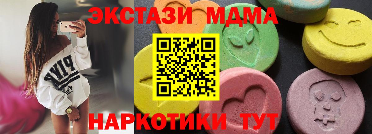 МДМА молли Камышин