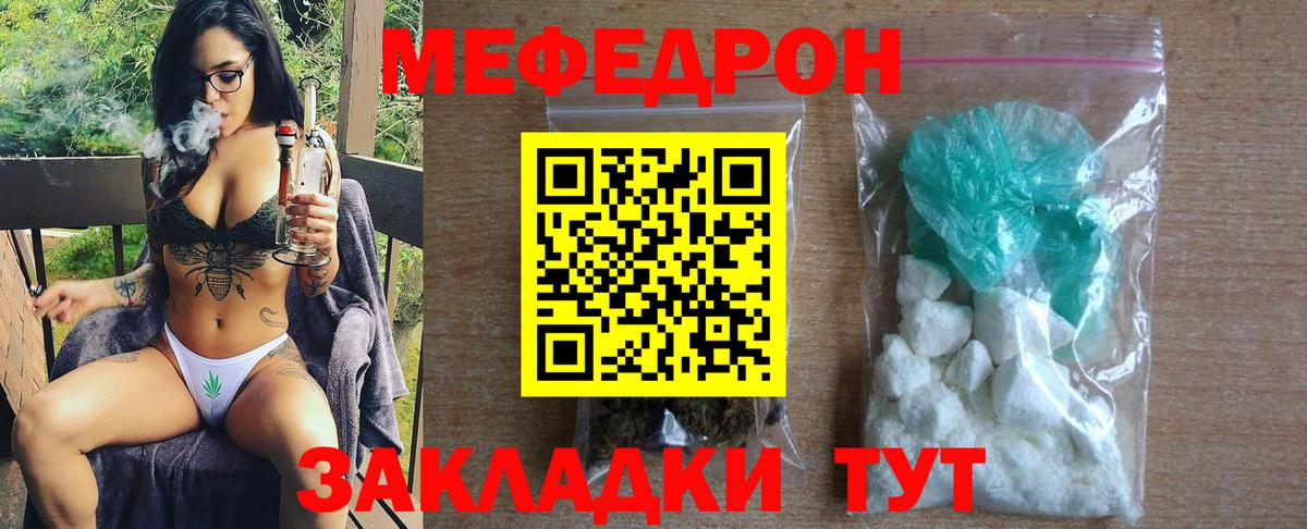 Меф  Камышин