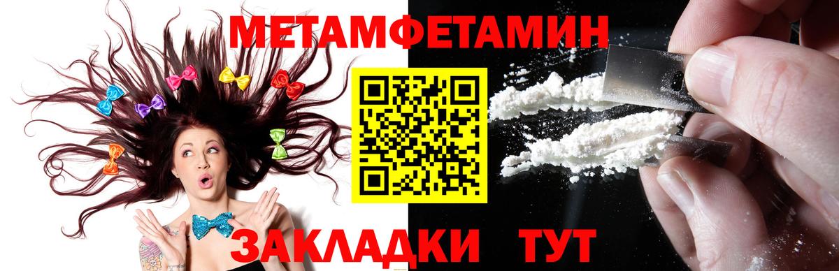 Первитин Декстрометамфетамин 99.9% Камышин