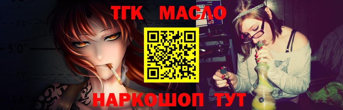 Камышин  Дистиллят ТГК концентрат  Вход с VPN  Дистиллят ТГК THC oil 