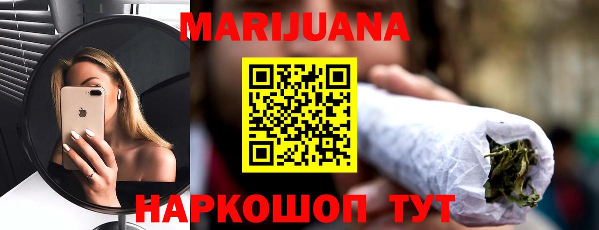 МАРИХУАНА LSD WEED Камышин
